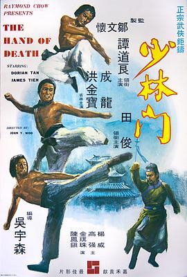 少林門(mén)國(guó)語(yǔ)