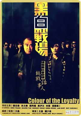 黑白戰(zhàn)場(chǎng)國(guó)語