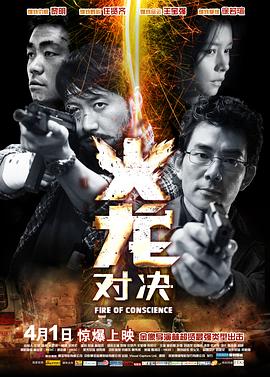 火龍對決粵語