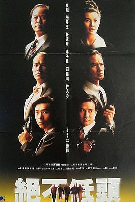廉政第一擊國(guó)語(yǔ)