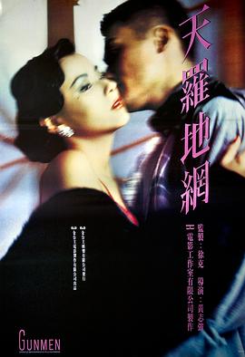 天羅地網(wǎng)國語