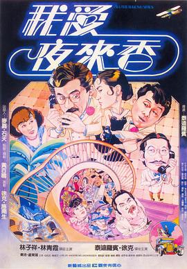 我愛夜來(lái)香國(guó)語(yǔ)