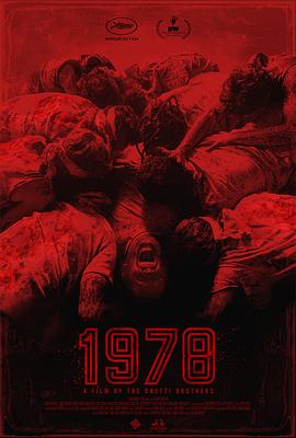 戰(zhàn)栗1978