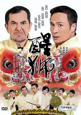 醒獅國語