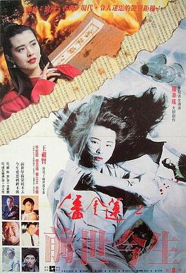 潘金蓮之前世今生粵語