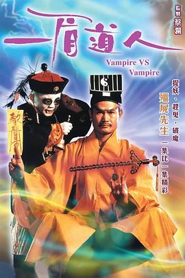 一眉道人國(guó)語(yǔ)