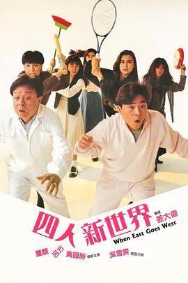 四人新世界國(guó)語(yǔ)