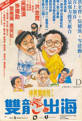 雙龍出海國語