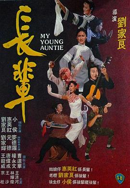 長(zhǎng)輩粵語(yǔ)