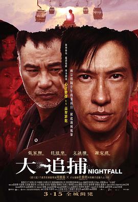大追捕國(guó)語(yǔ)