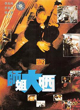 師姐大曬國(guó)語(yǔ)