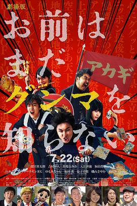 少年，你對群馬一無所知