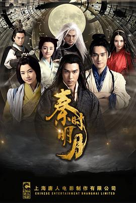 秦時明月(全集)