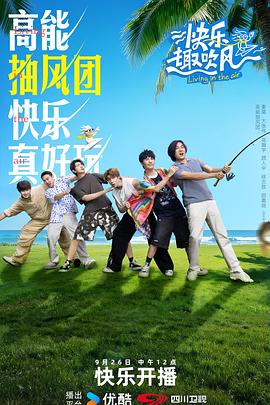 快樂(lè)趣吹風(fēng)