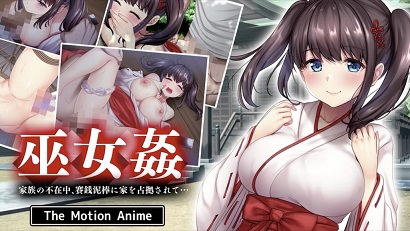 巫女姦 趁家人不在、香錢小偷佔領了家(全集)