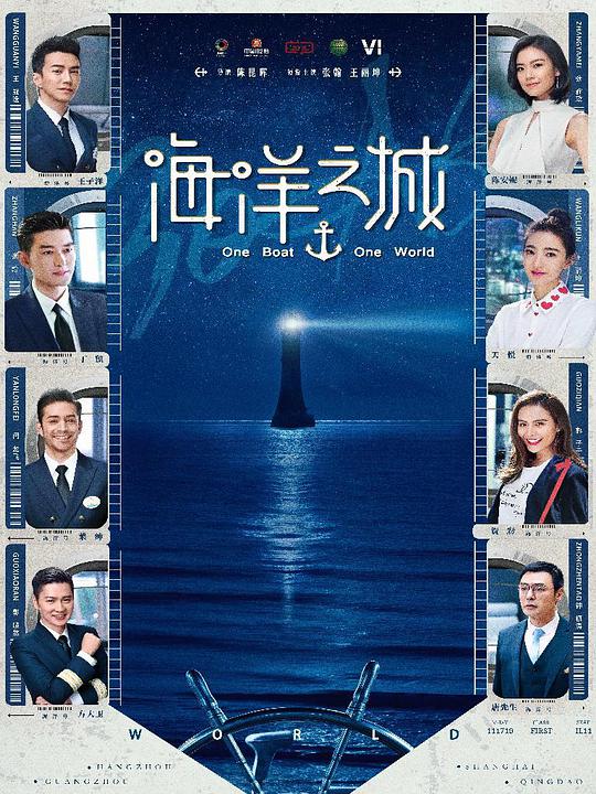 海洋之城網(wǎng)絡版(全集)