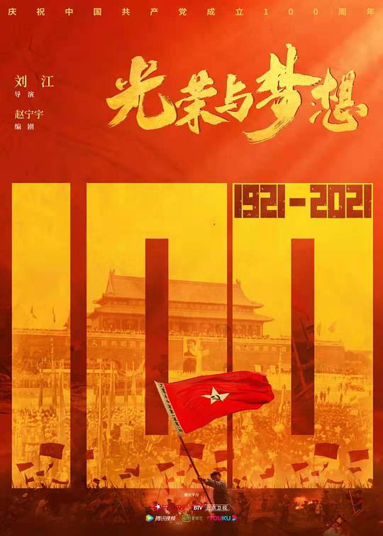 光榮與夢想網(wǎng)絡版(全集)