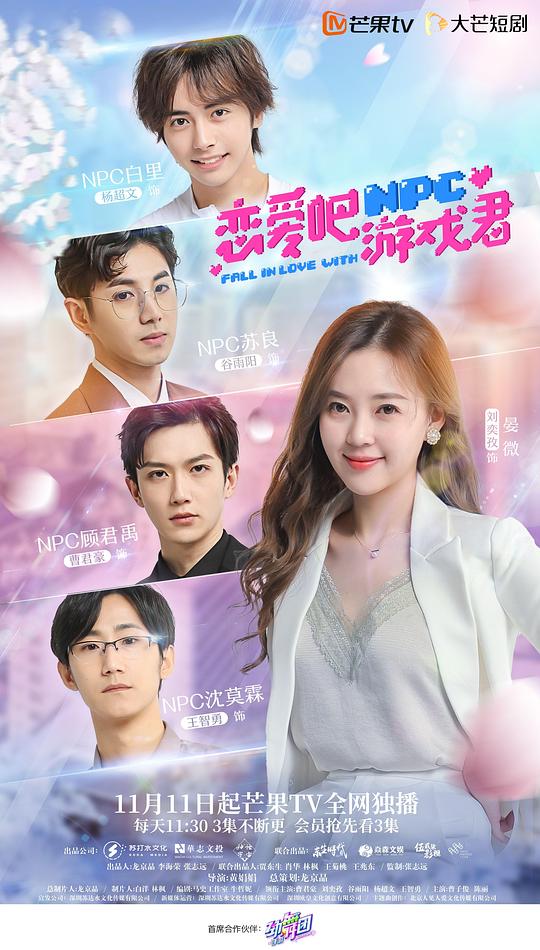 戀愛吧，游戲君(全集)