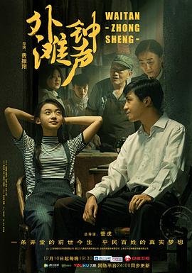 外灘鐘聲DVD版(全集)