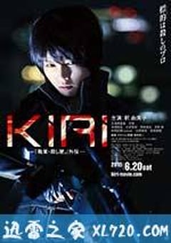 女殺手KIRI：血腥復(fù)仇(全集)