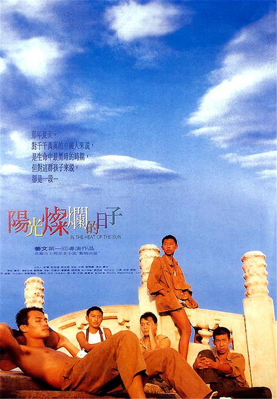 J夜，陽(yáng)光燦爛(全集)