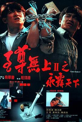 至尊無(wú)上之永霸天下