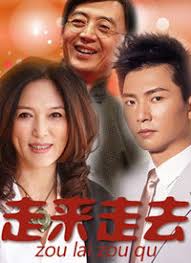 走來走去