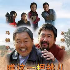 瞧，這一擔挑兒