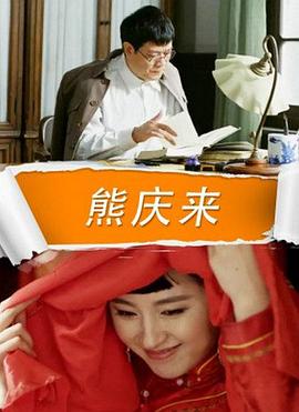 熊慶來(lái)